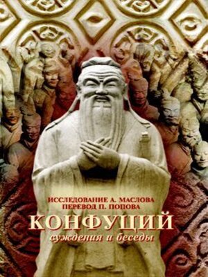 cover image of Суждения и Беседы